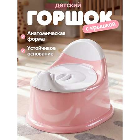 Горшок Компания Друзей розовый розовый