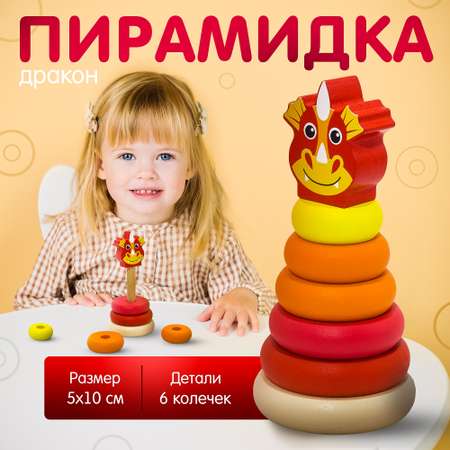 Игрушка Alatoys пирамидка Монтессори