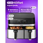 Аэрогриль KITFORT КТ-2261