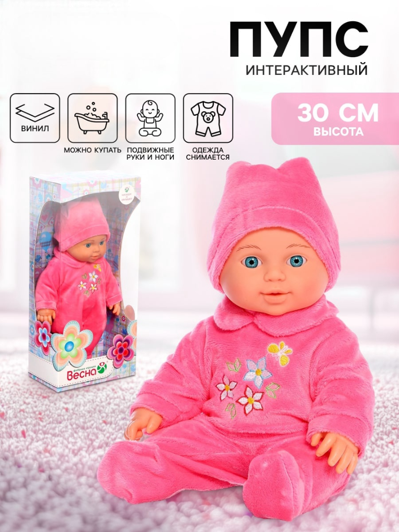 Кукла пупс Sima-Land 4652506 - фото 1