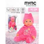 Кукла пупс Sima-Land