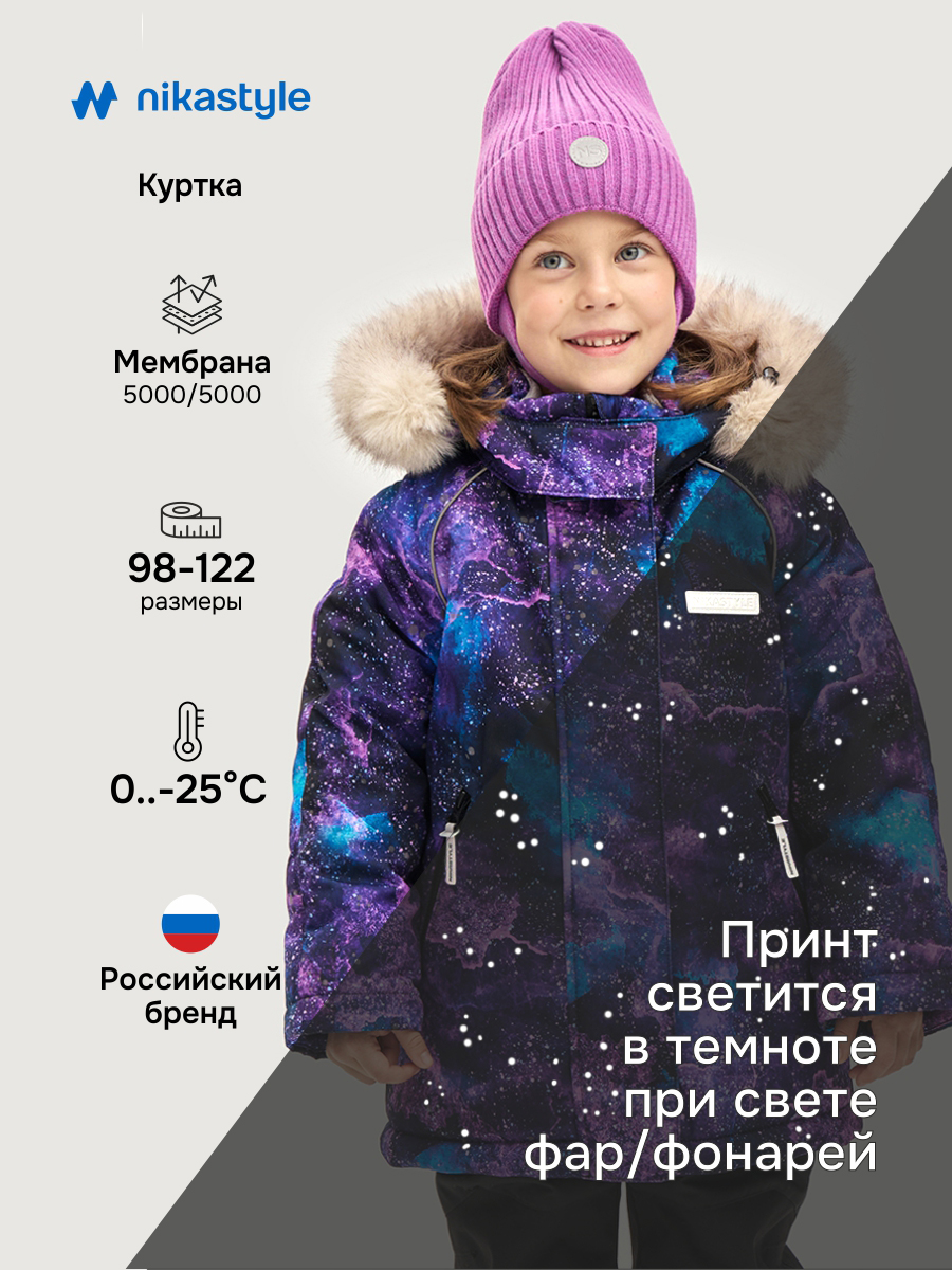 Куртка NIKASTYLE 4з4625 цикламен - фото 2