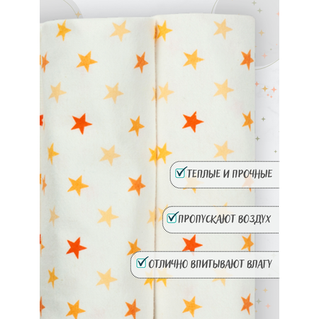 Пелёнка Чудо-Чадо Тренды фланель 85х120 см 2 шт.