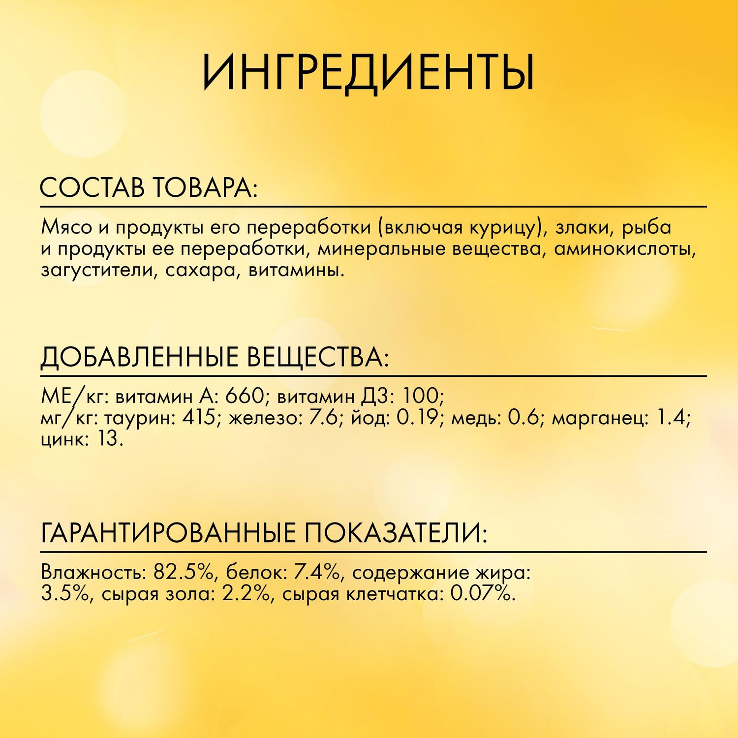 Корм для котят Friskies курица 85г - фото 4
