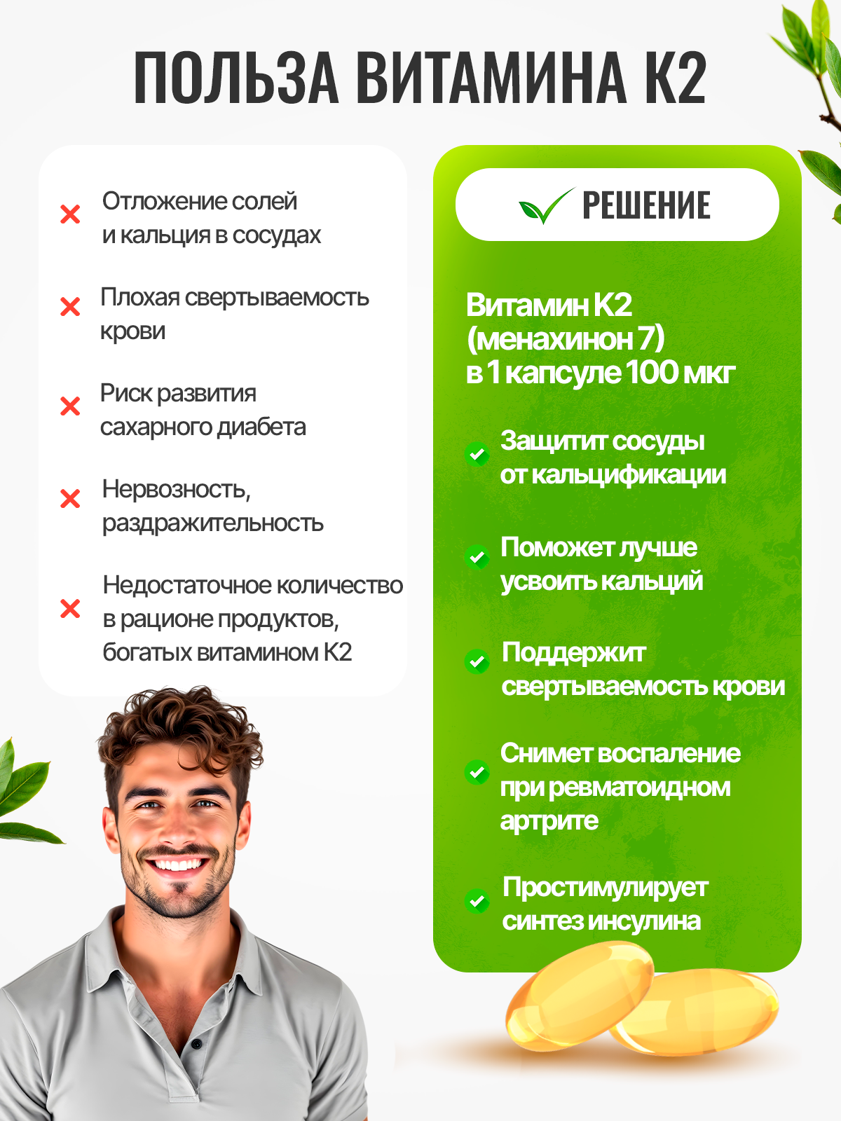 Витамин Д3 2000 МЕ D3 K2 + К2 100 мкг Green Leaf Formula для костей для сосудов для иммунитета - фото 3