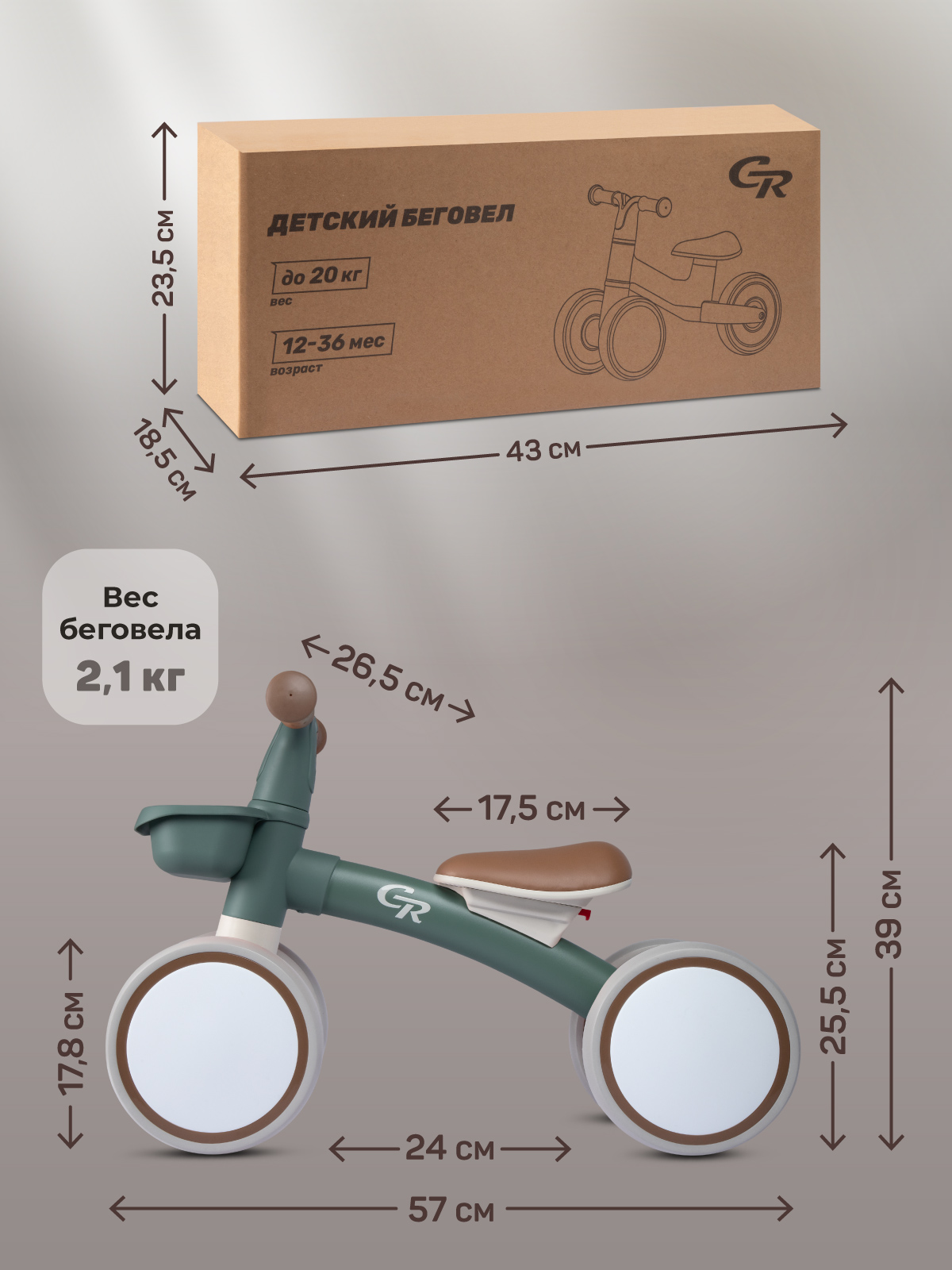 Четырехколесный беговел CITYRIDE - фото 6