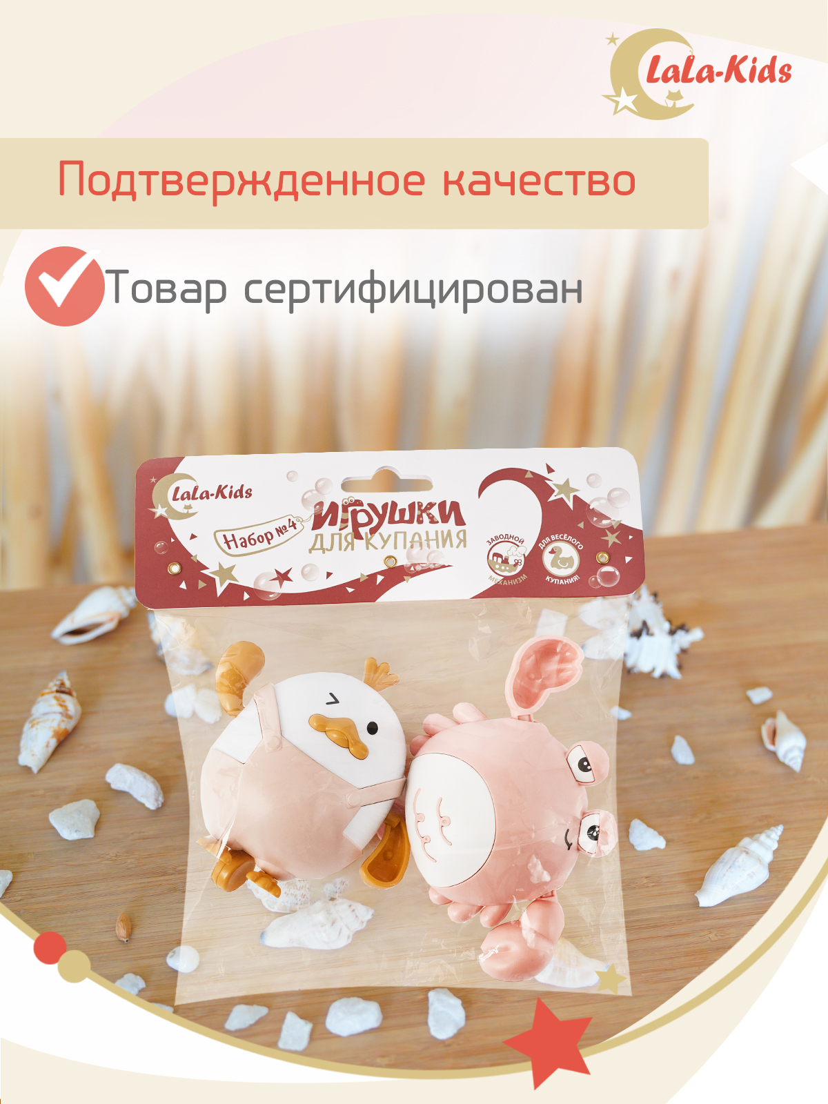 Игрушка LaLa-Kids - фото 9