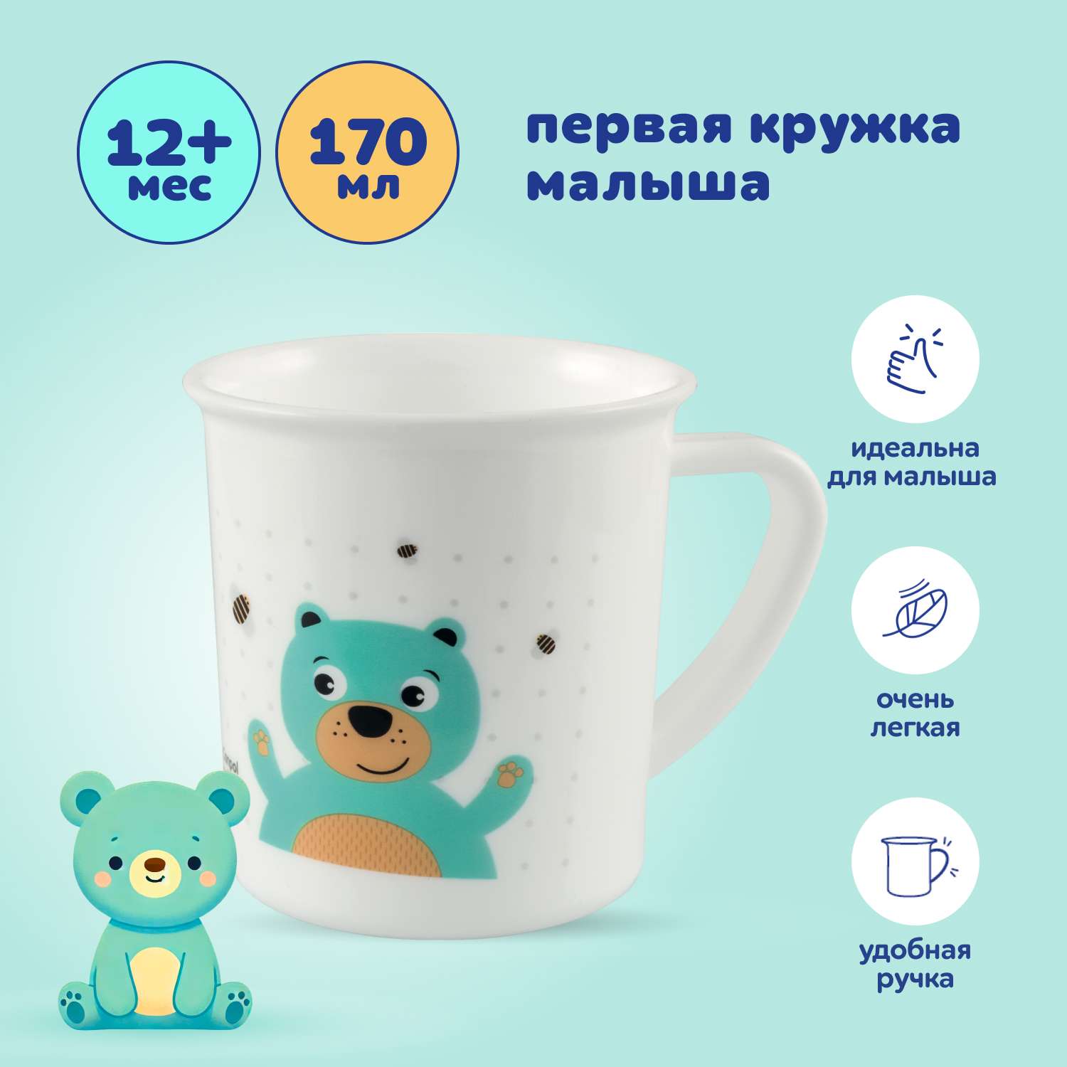 Кружка Canpol Babies Cute Animals 170 мл - фото 1