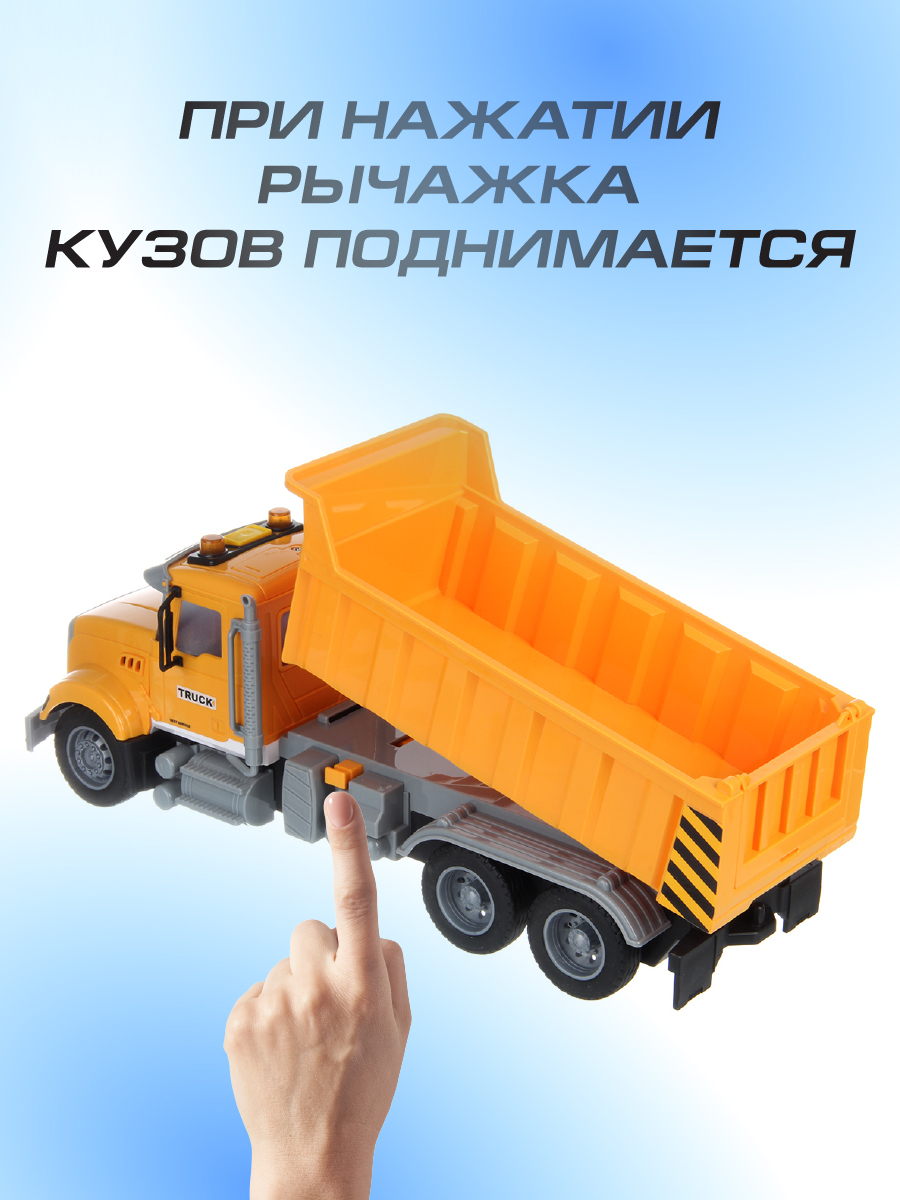 Самосвал Veld Co 135114 - фото 4