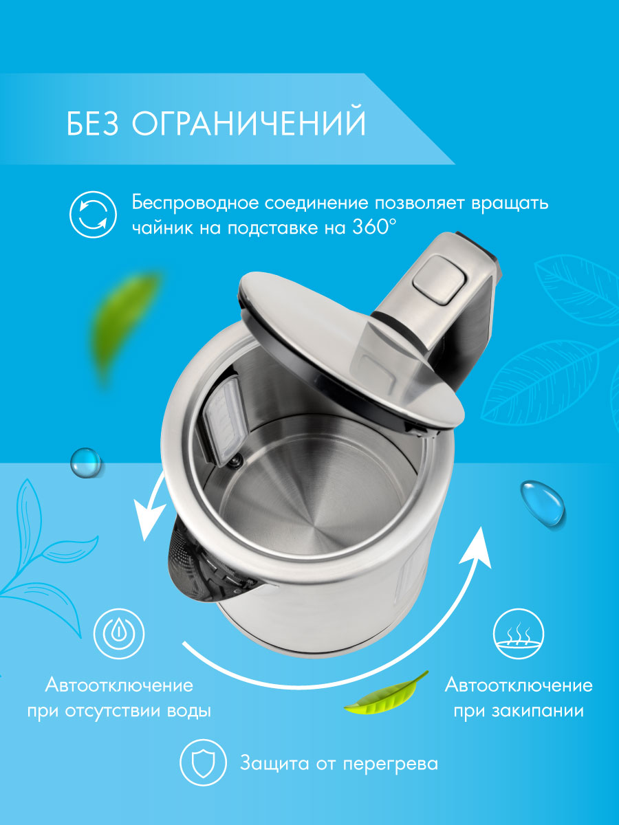Электрический чайник ENDEVER KR-252S - фото 4