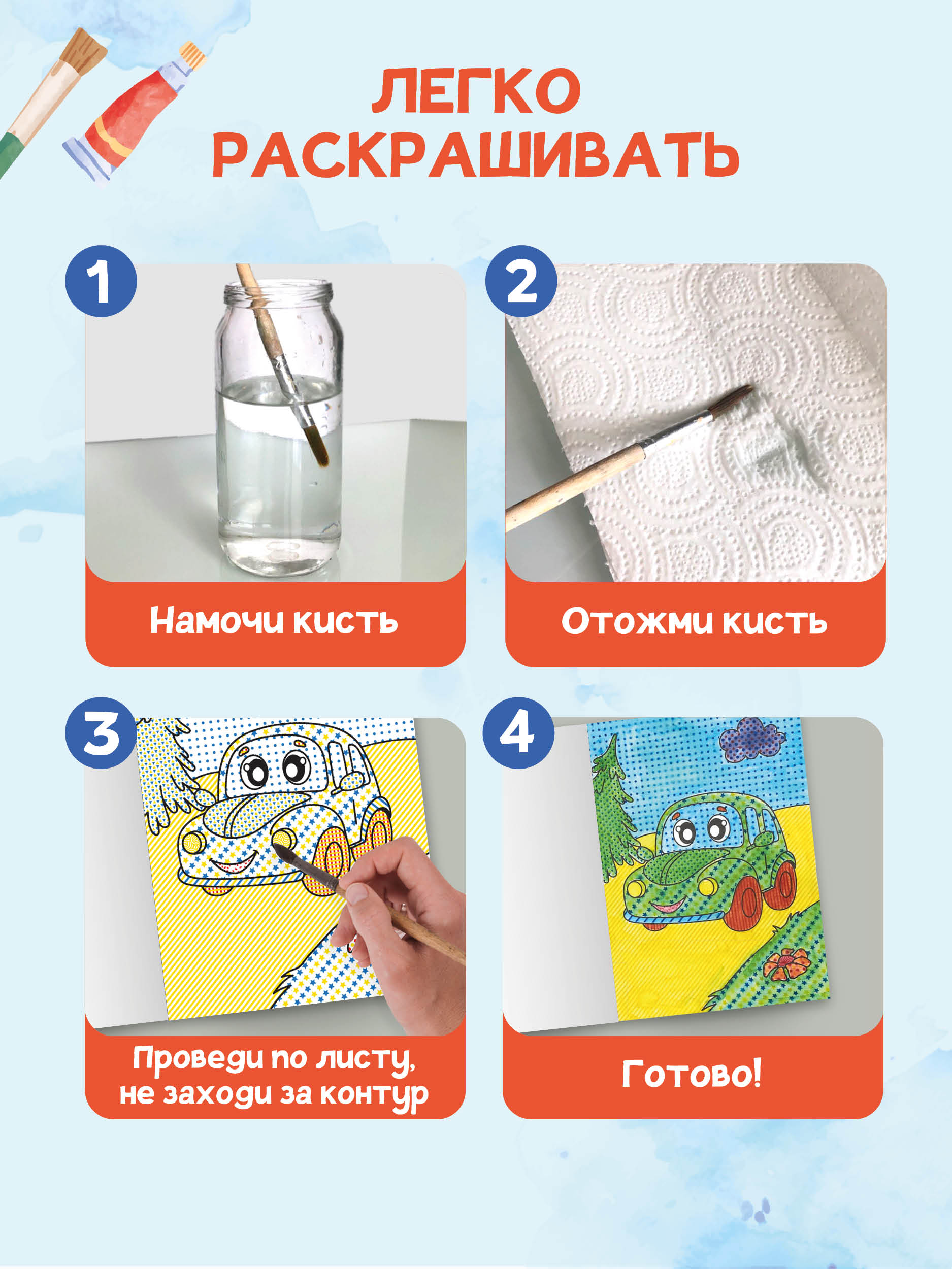 Водная раскраска Проф-Пресс набор из 4 шт. Транспорт+машинки+для мальчиков+дикие животные. А5. - фото 2