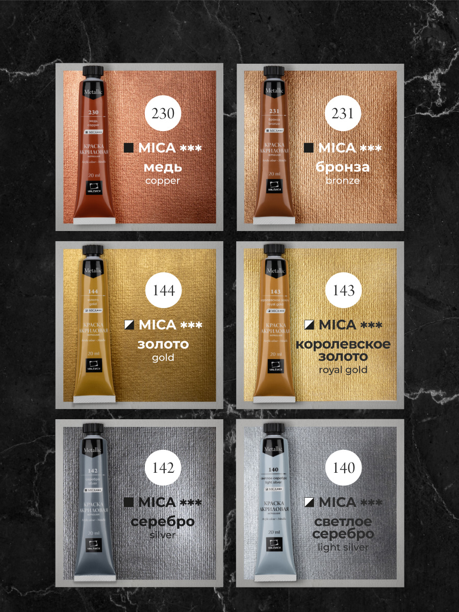 Краски акриловые Малевичъ 6 цв. - фото 2