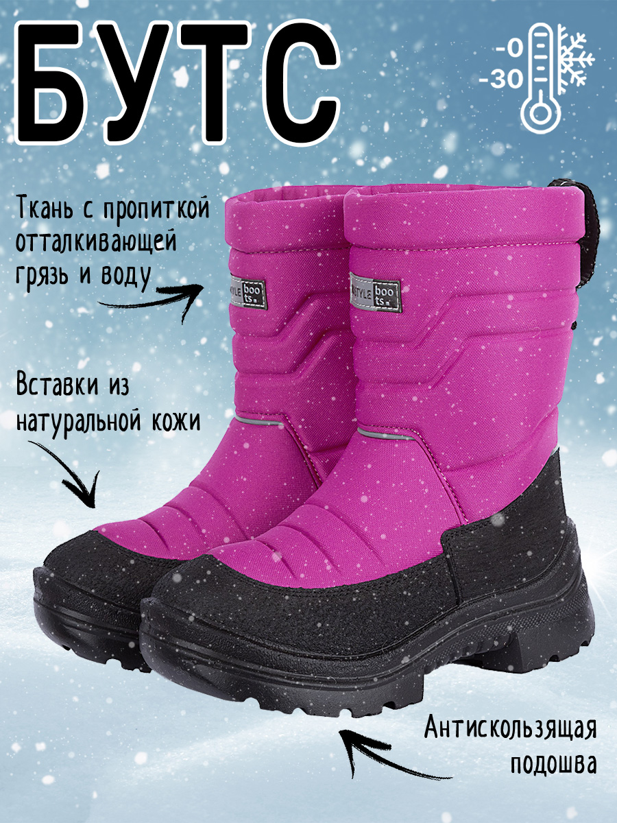 Дутики NIKASTYLE 16з30125 фуксия - фото 3