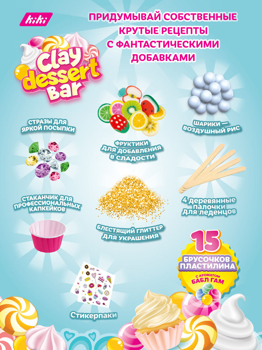 Пластилин KIKI Мастерская десертов воздушный - фото 5