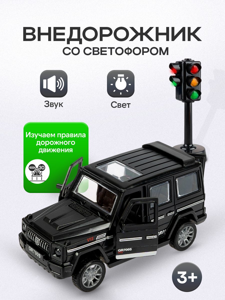 Внедорожник Рыжий кот Mercedes И-8788 - фото 1