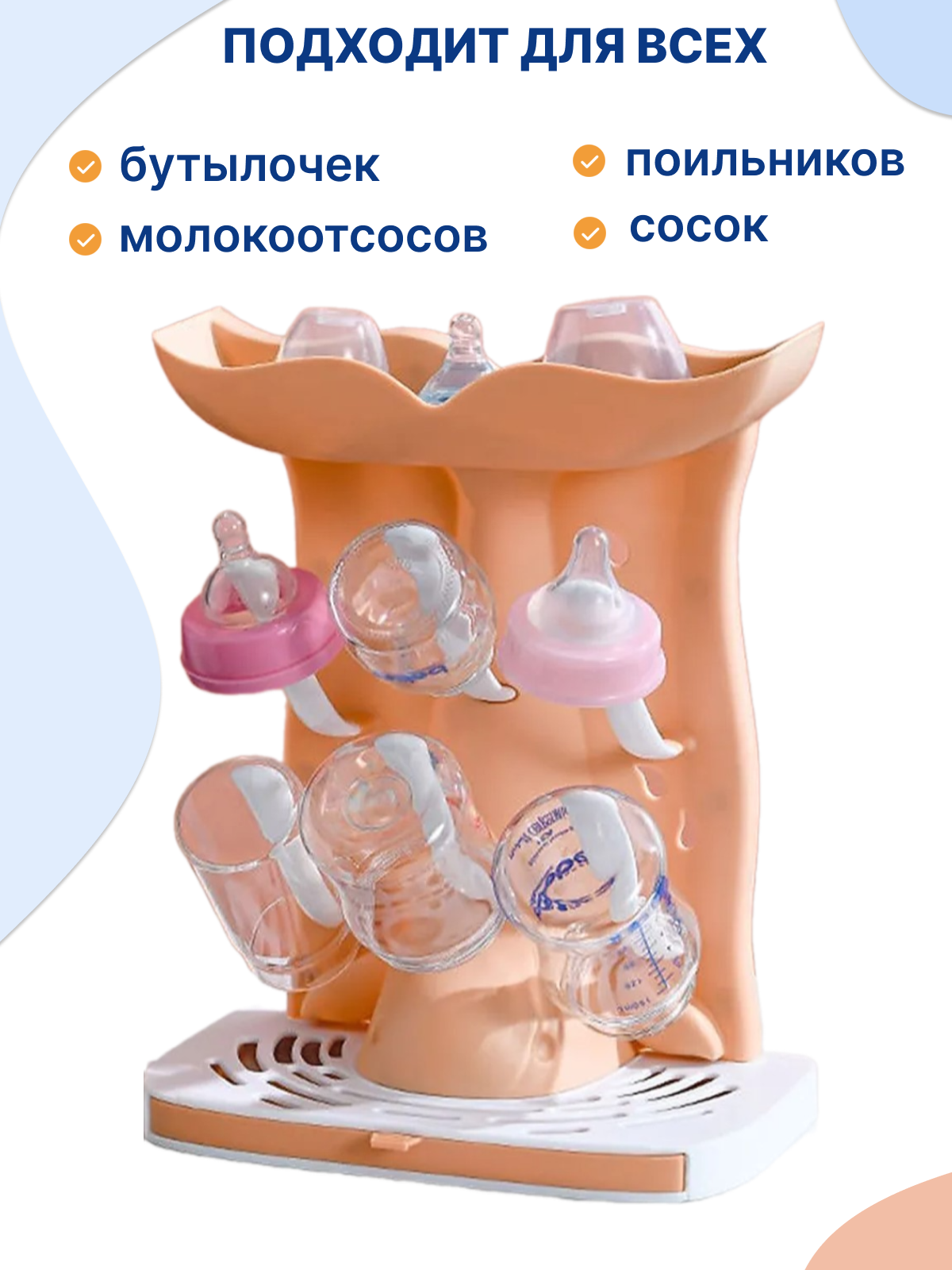 Сушилка для бутылочек Uviton в ассортименте - фото 2