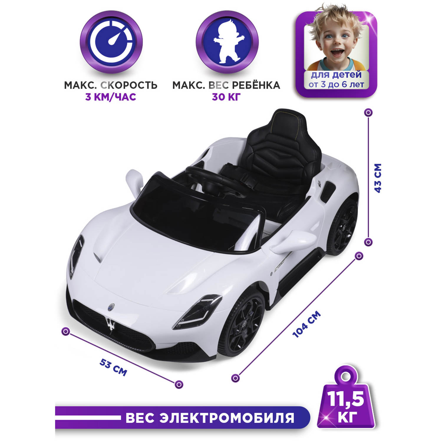 Автомобиль BabyCare Maserati С пультом ДУ - фото 3
