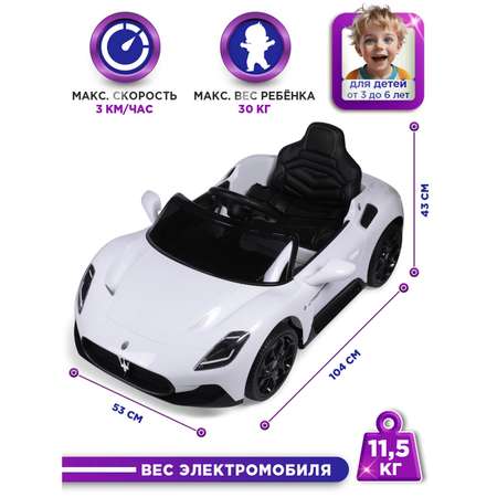Автомобиль BabyCare Maserati С пультом ДУ
