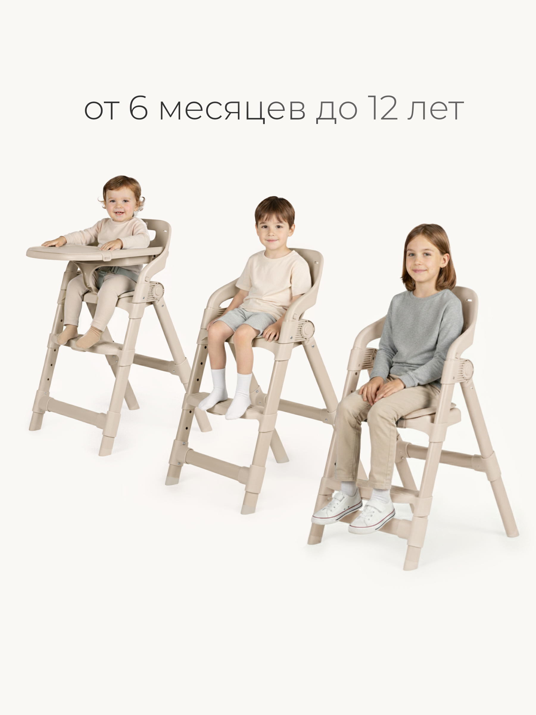 Стульчик для кормления Tomix Cindy бежевый - фото 10