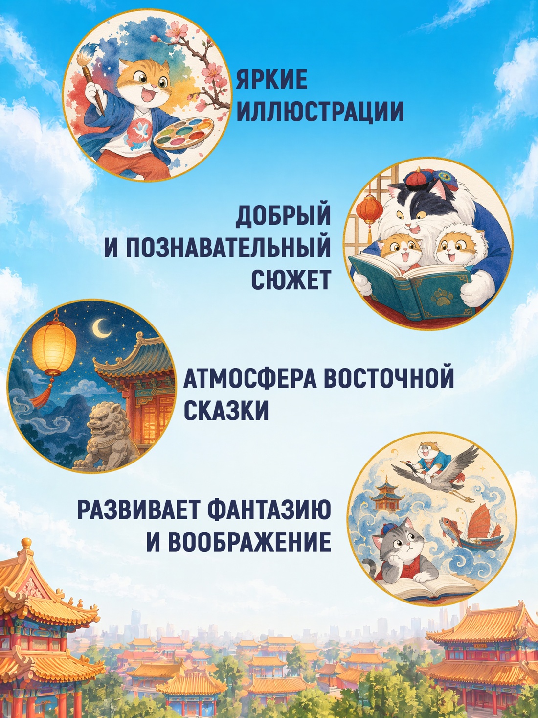 Комплект из 6-ти книг Махаон Хун Ф Все приключения котов в Запретном городе для детей - фото 3