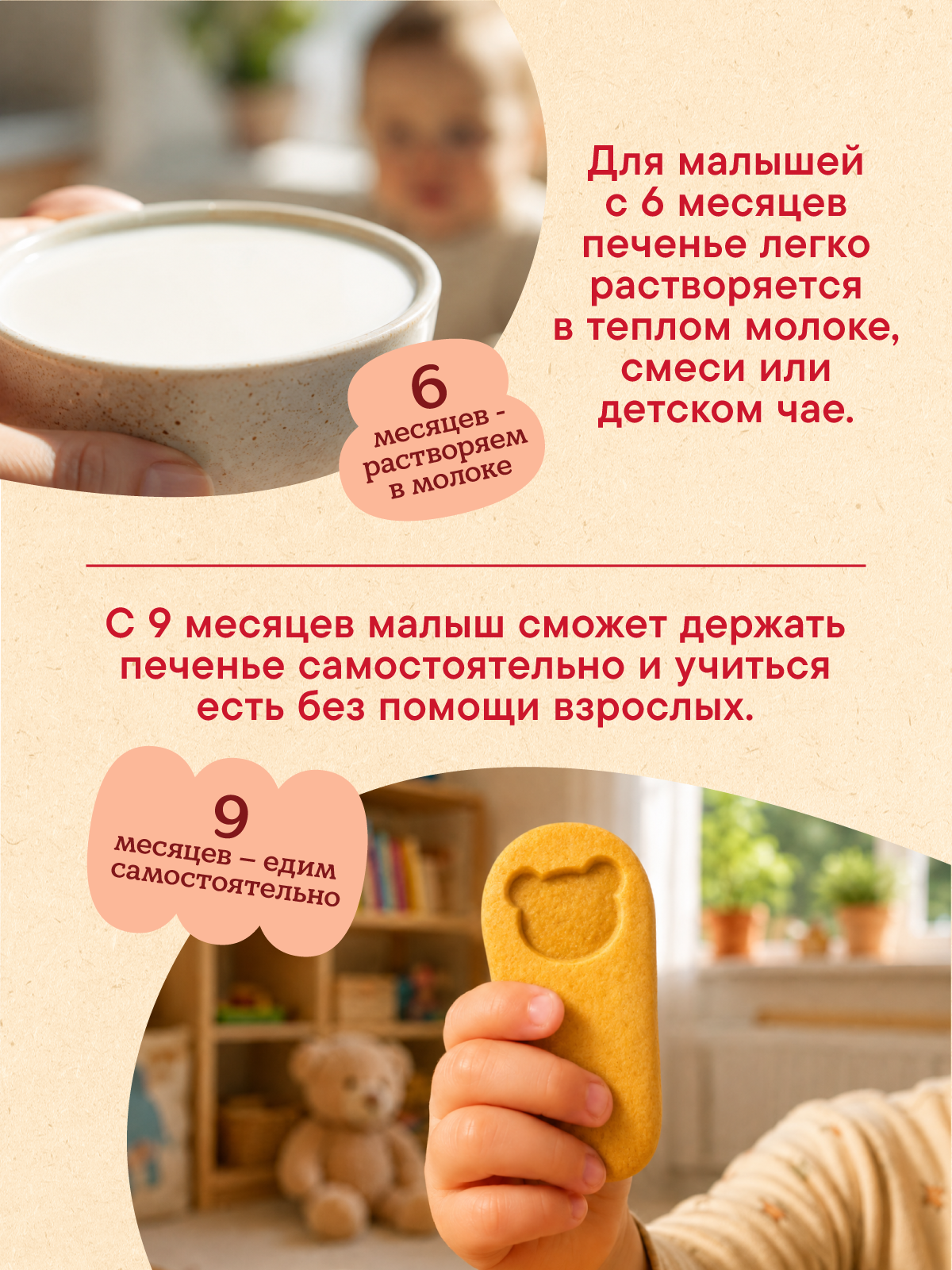 Печенье детское Semper ложка 120г с 6м - фото 3