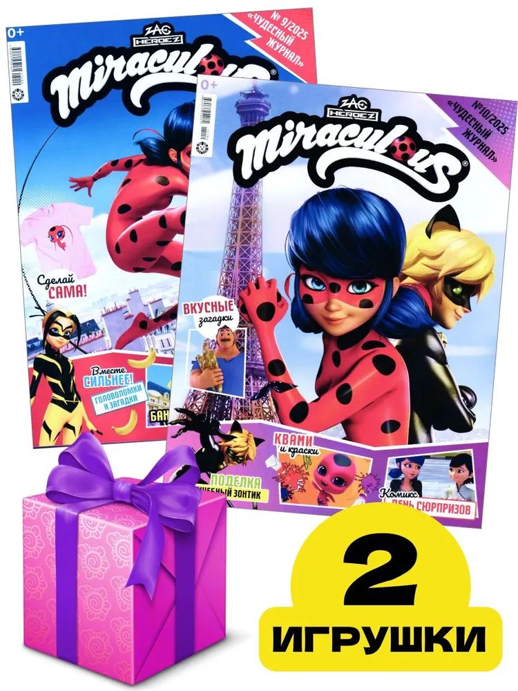Детские журналы ИД Лев Леди Баг и супер-Кот №9 + №10 2025 случайные игрушки - фото 1