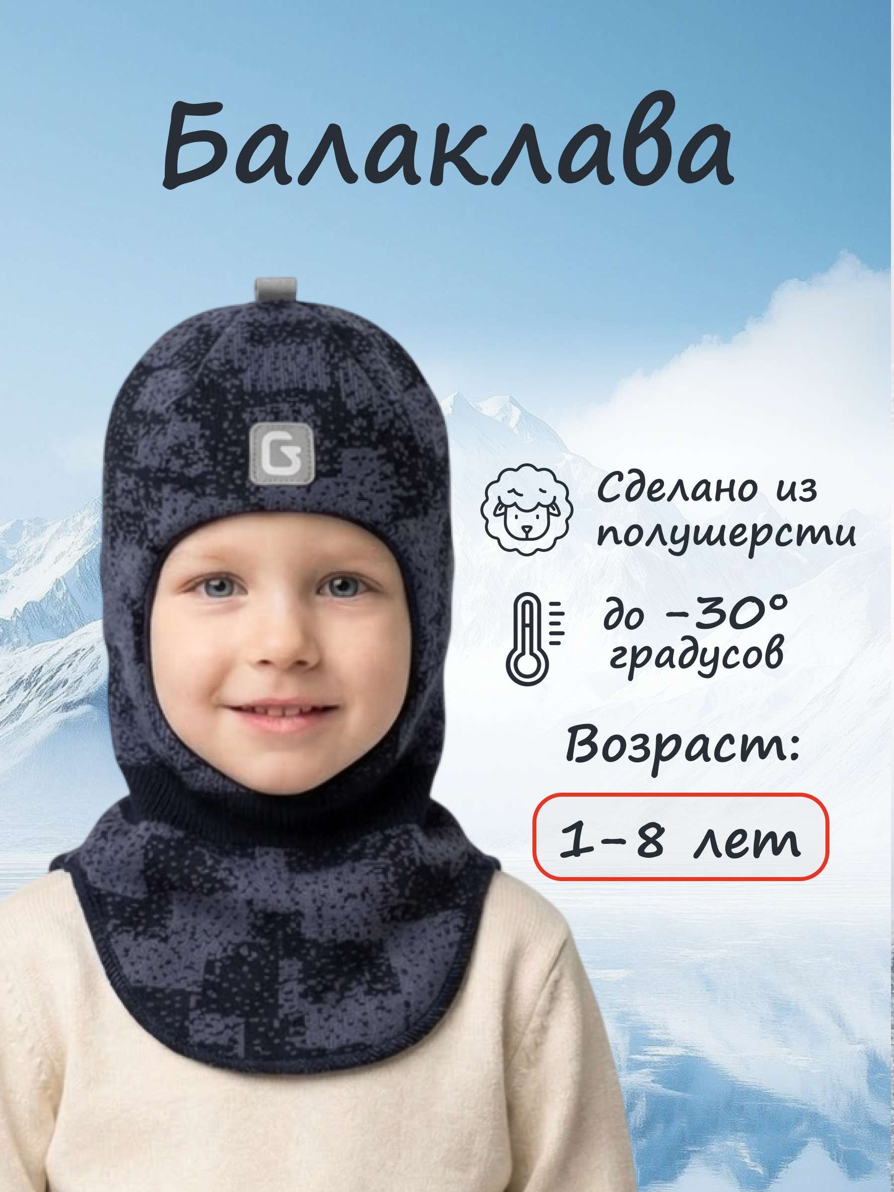 Шапка-шлем GUSTI GW24AC1174B-NAVY - фото 2