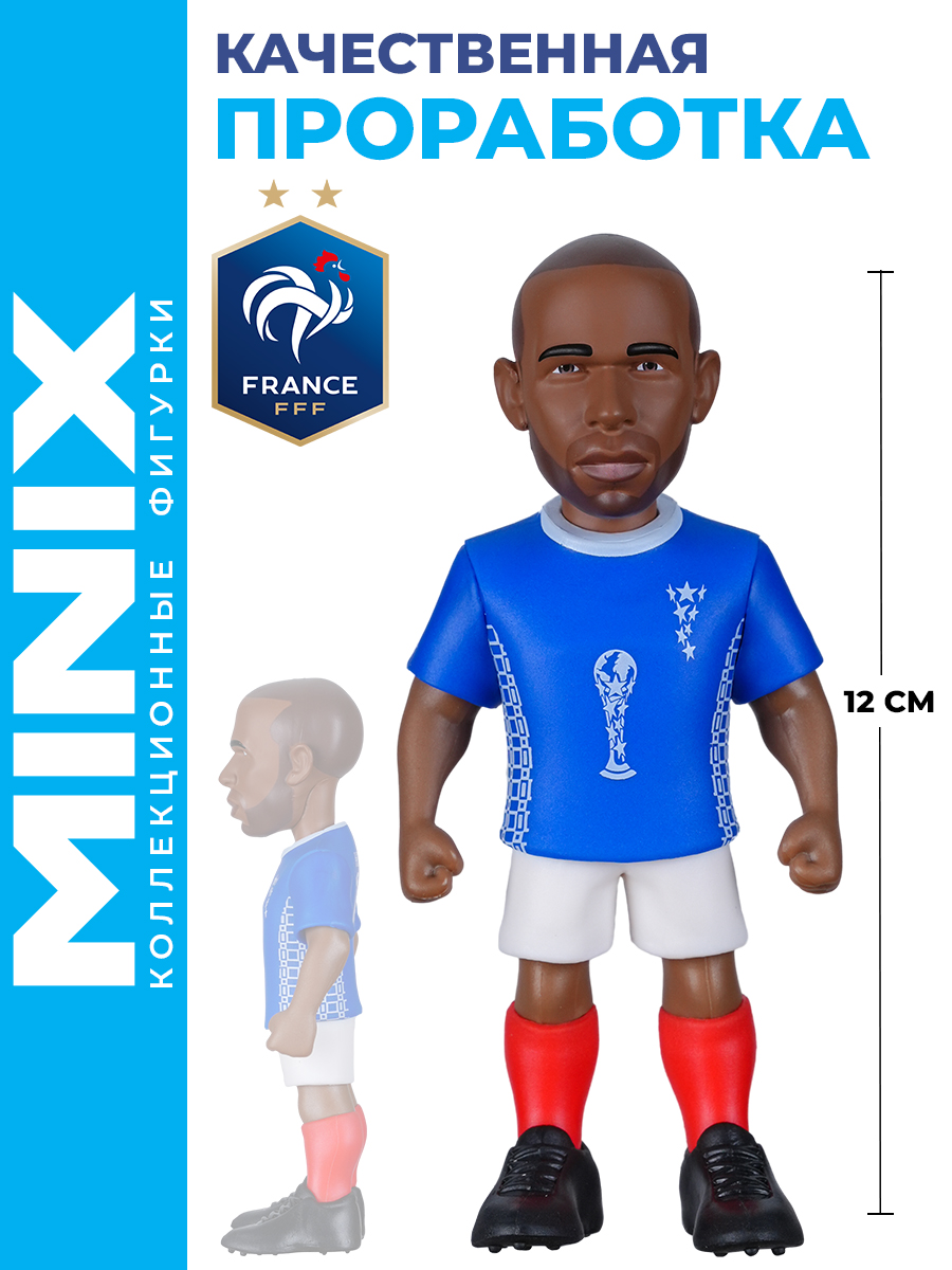 Фигурка MINIX Легенды футбола Тьерри Анри - фото 4