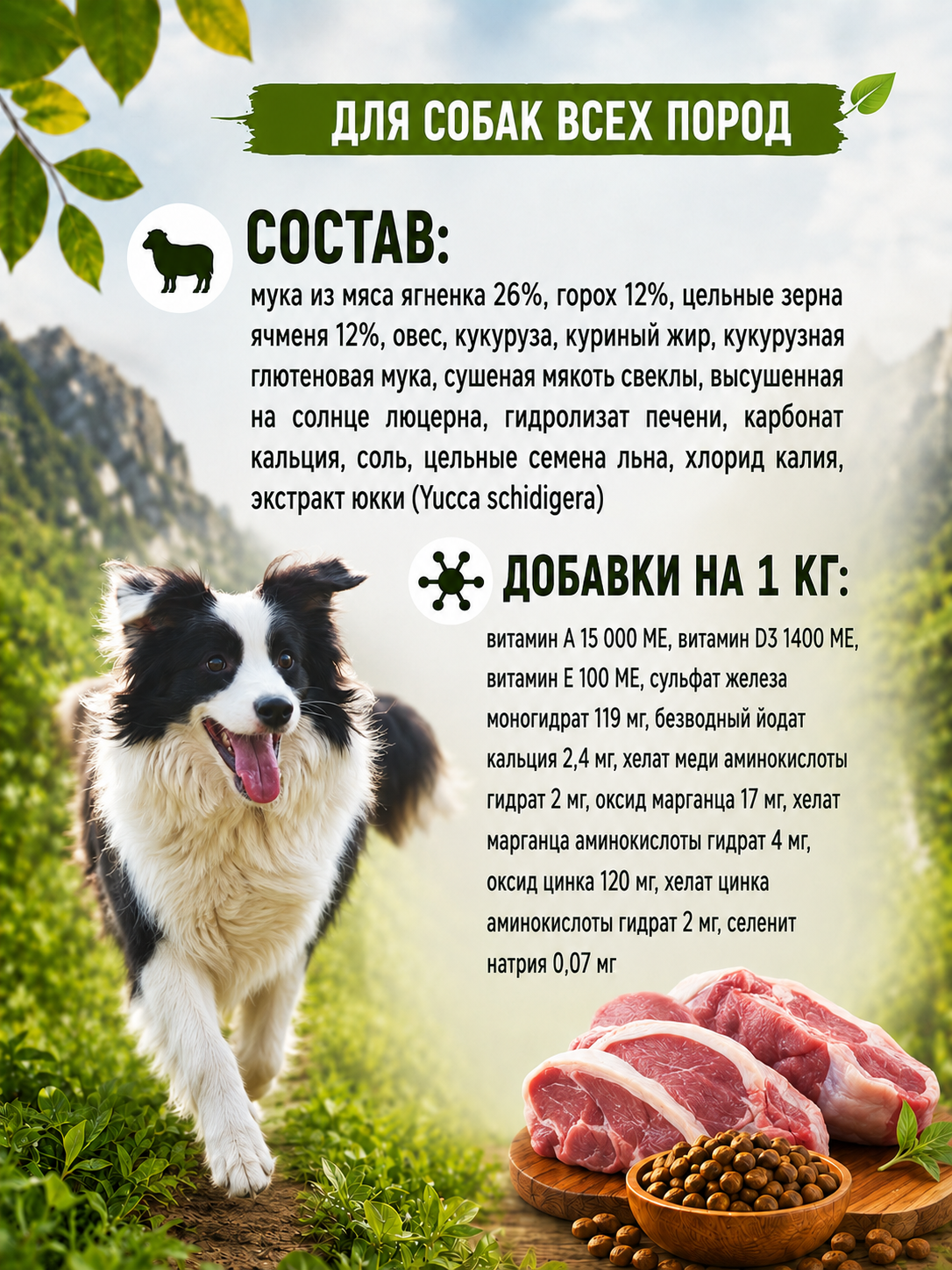 Корм для собак всех пород сухой Pronature Original на ягненке 10кг - фото 3
