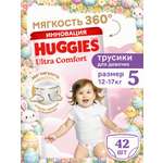 Трусики Huggies Ultra Comfort для девочек 5 (12-17 кг) 42 шт.