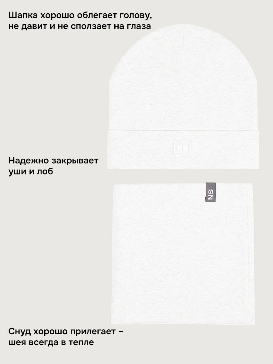 Шапка и снуд NIKASTYLE 12л22826 молочный меланж - фото 5