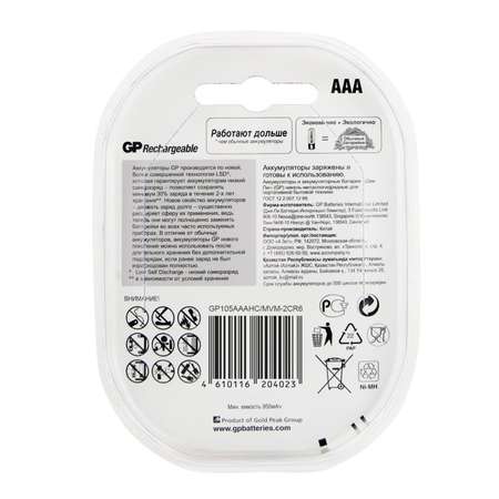 Аккумулятор GP ААA HR03 1000 мАч 4шт+2шт GP 105AAAHC/MVM-2CR6