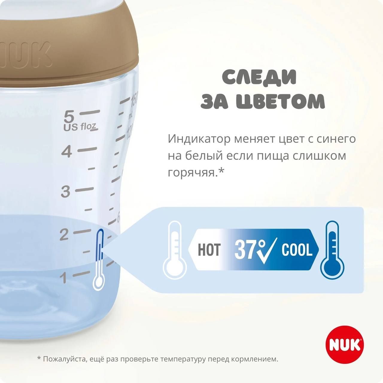 Бутылочка Nuk Natural Feeling 260 мл - фото 6