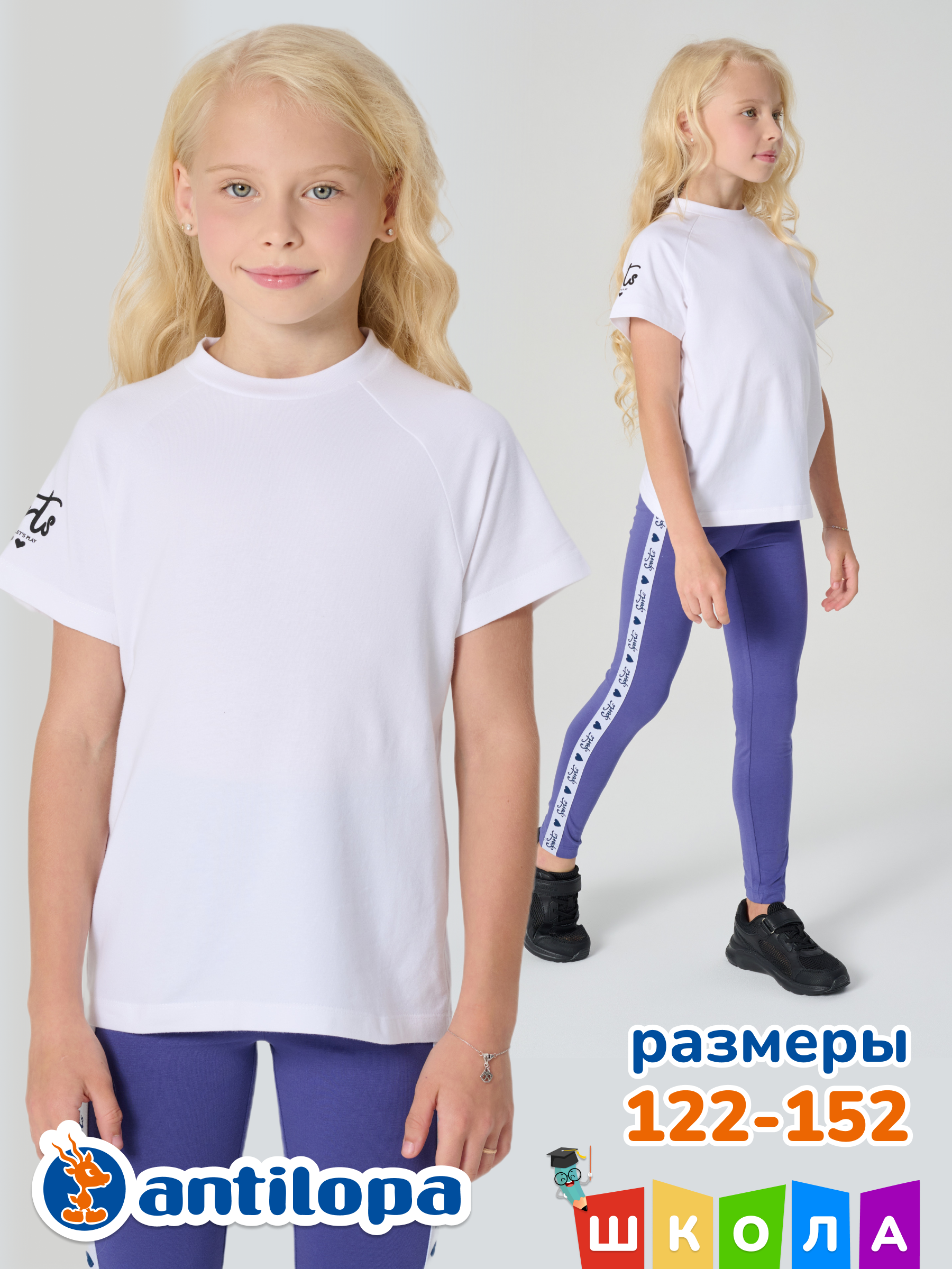 Футболка Antilopa ABTS-2540 white - фото 12
