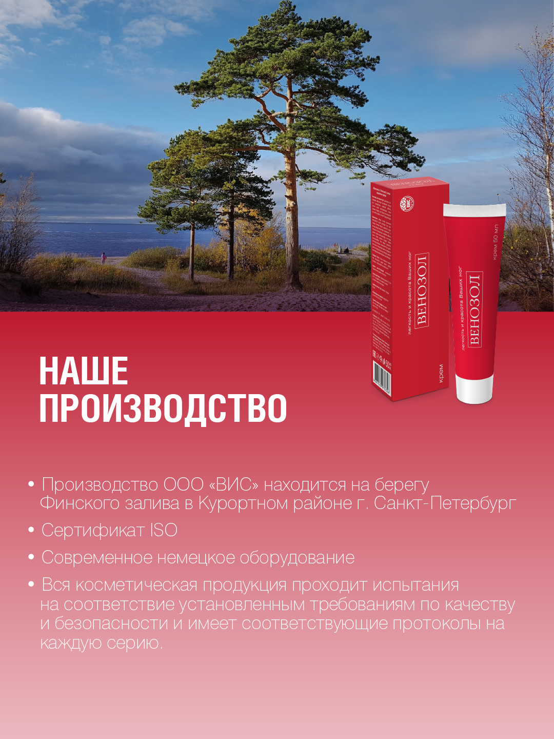 Крем Венозол 50 мл - фото 6