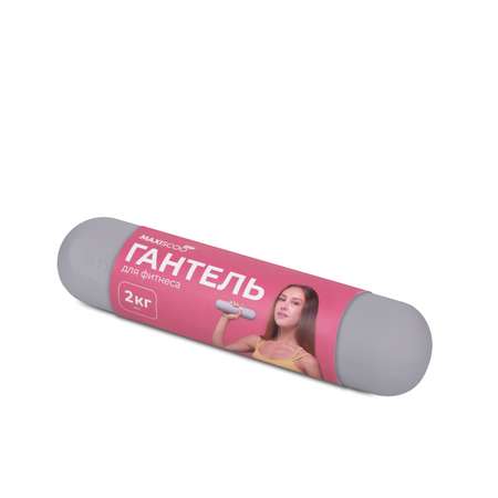 Гантель MAXISCOO FIT 2кг