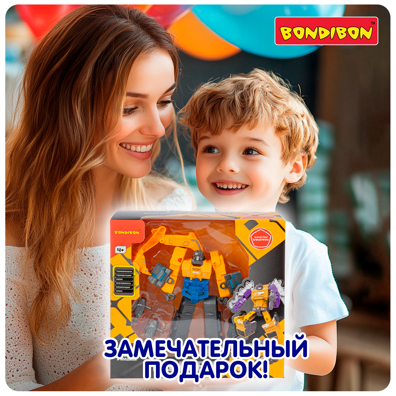 Фигурка Bondibon трансформер Робот машина 2в1 - фото 13