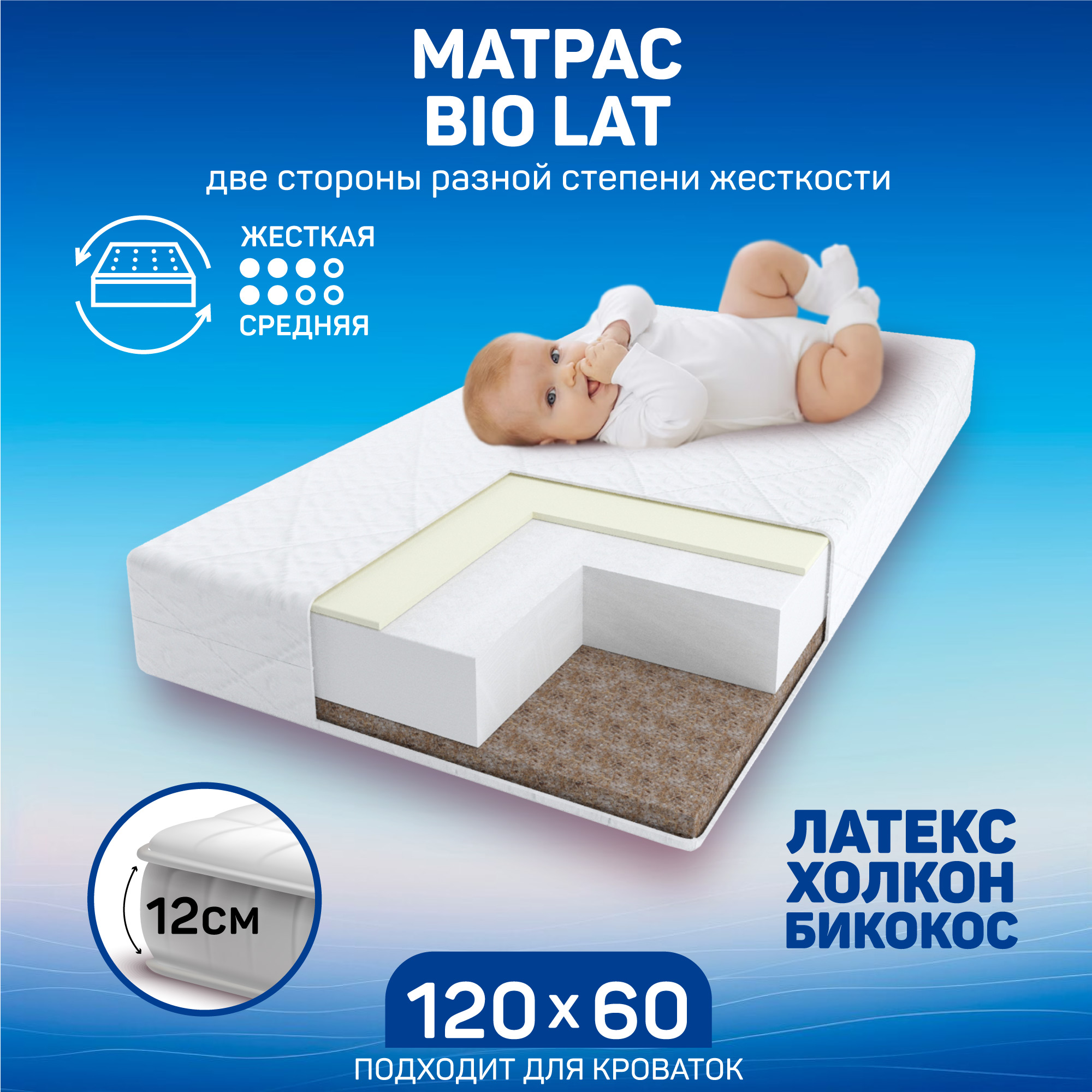 Матрас Amarobaby Bio Lat 120х60 - фото 1