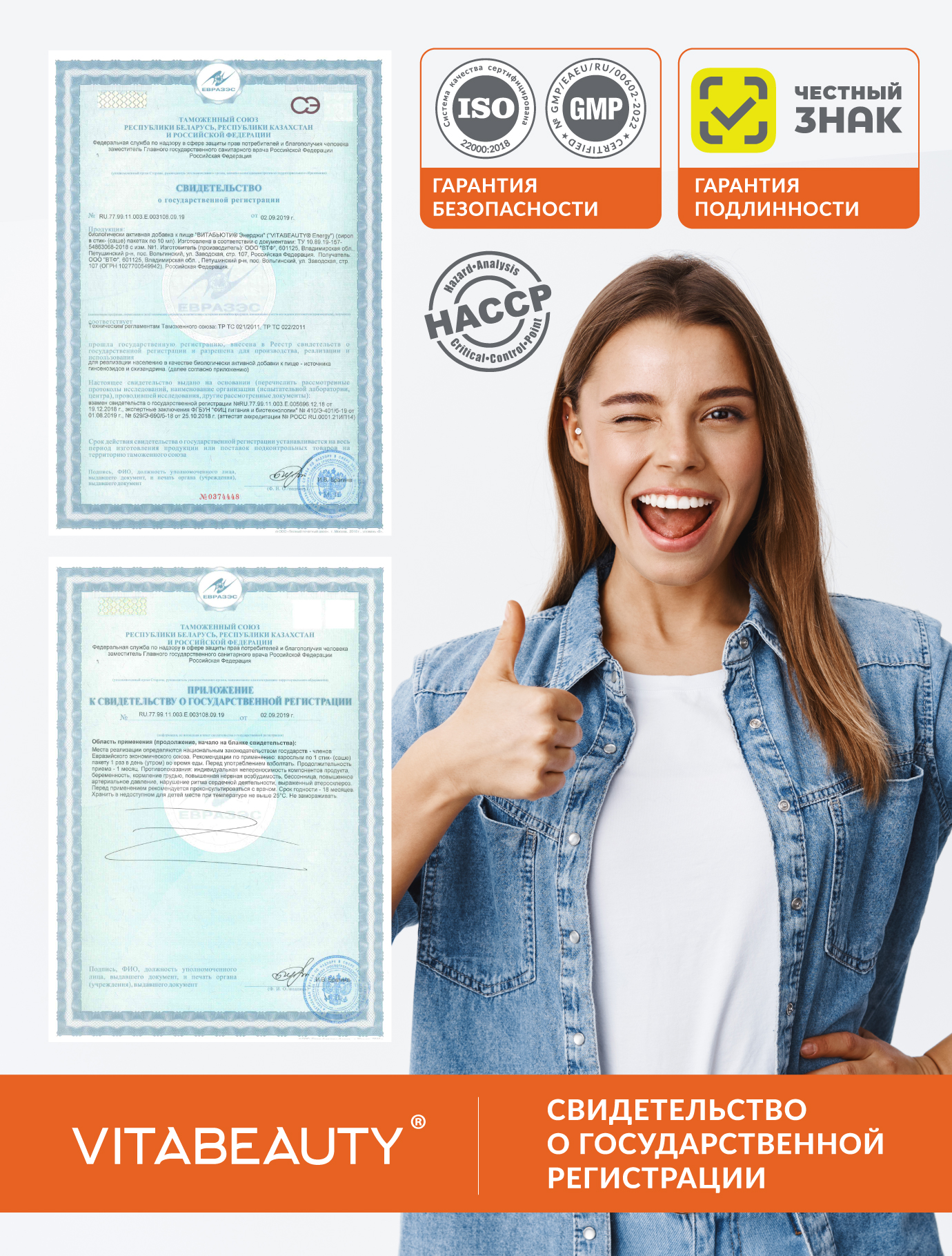 Сироп VITABEAUTY Energy 10 стиков по 10 мл. - фото 12
