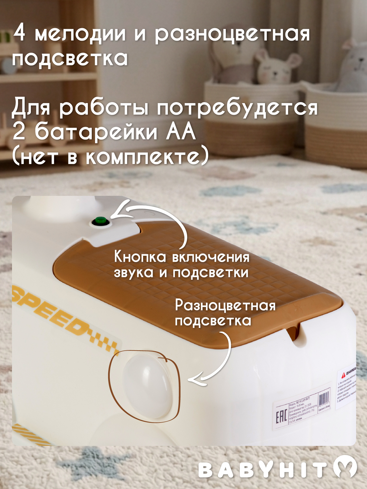 Пушкар Babyhit Joy Bot коричневый - фото 5