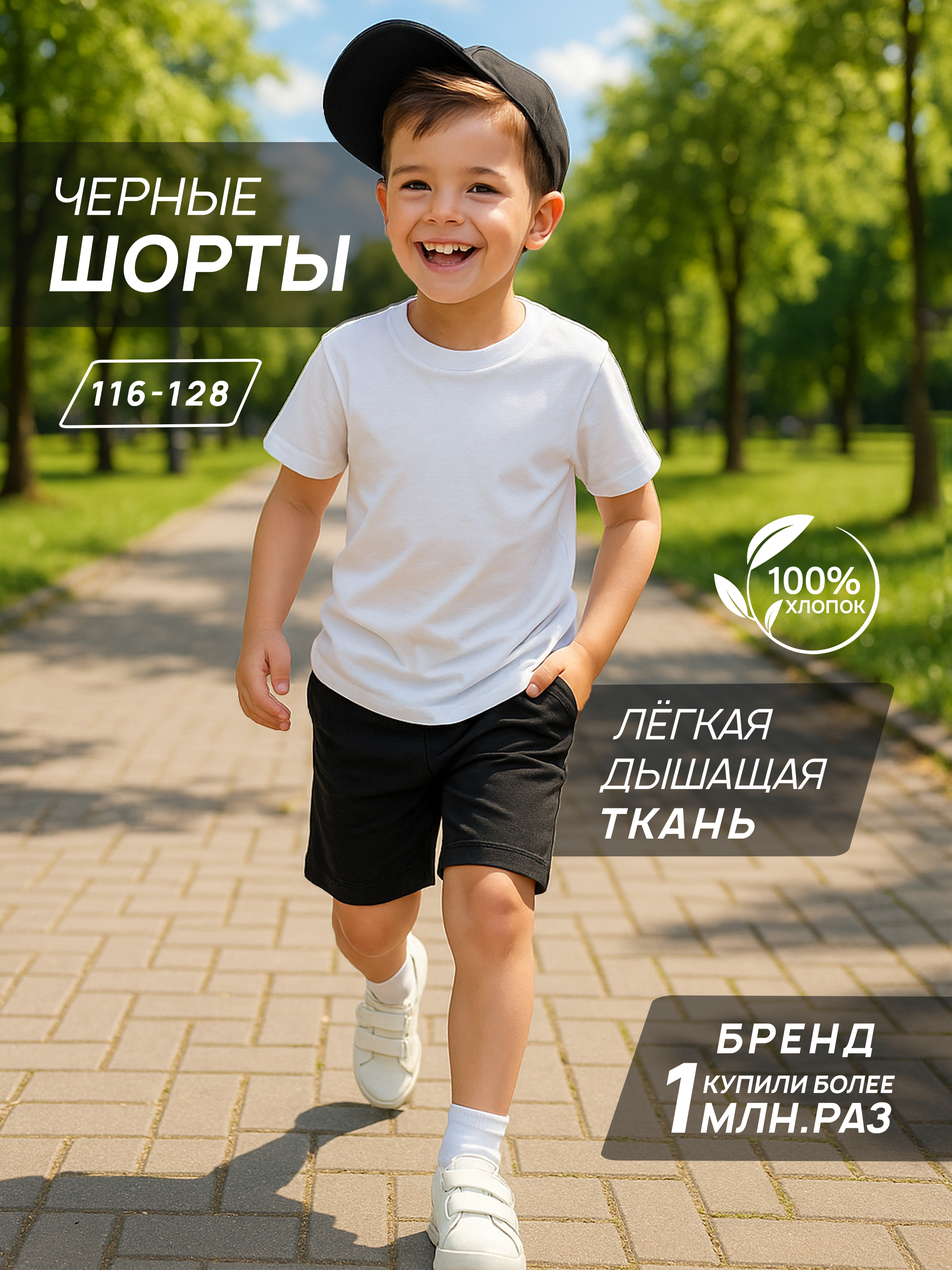 Шорты Утенок 462 черный - фото 3