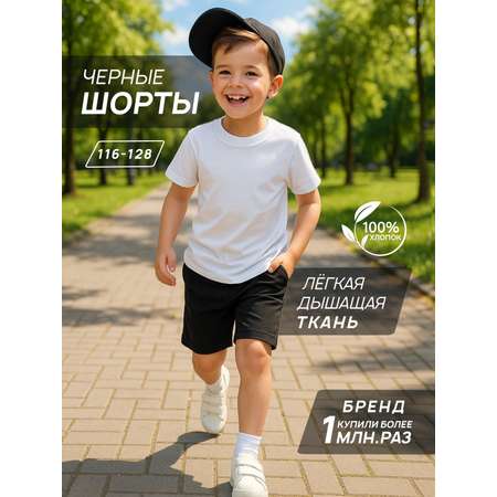 Шорты Утенок