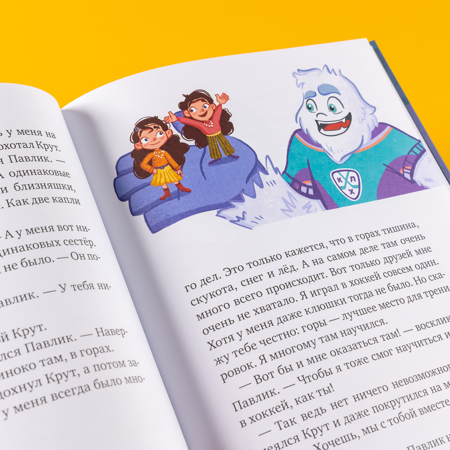 Книга Альпина. Дети Ты – мой талисман! - фото 8