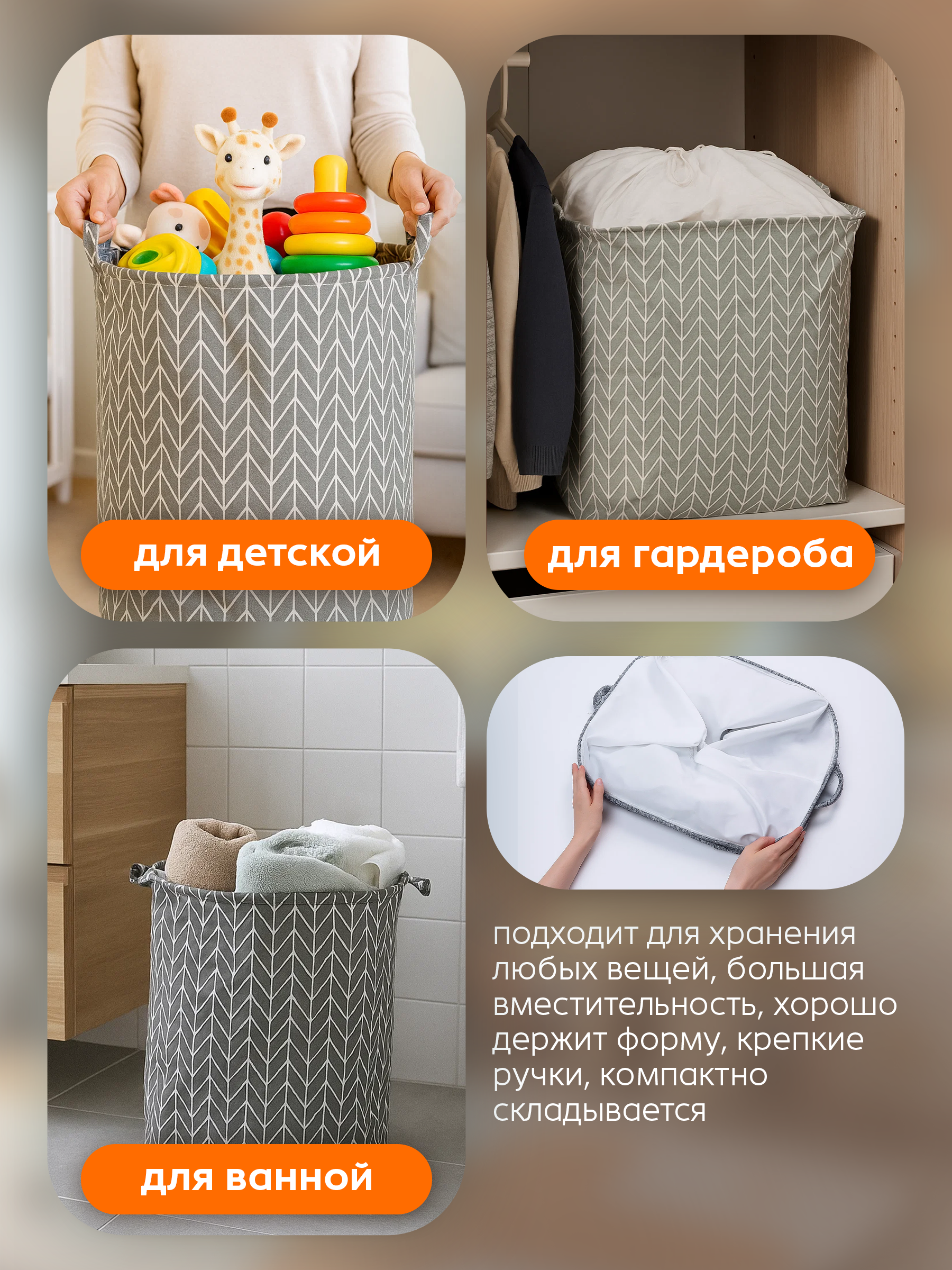 Набор корзин BAZUMI для хранения игрушек и вещей 2шт - фото 4