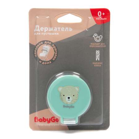 Клипса для пустышки BabyGo