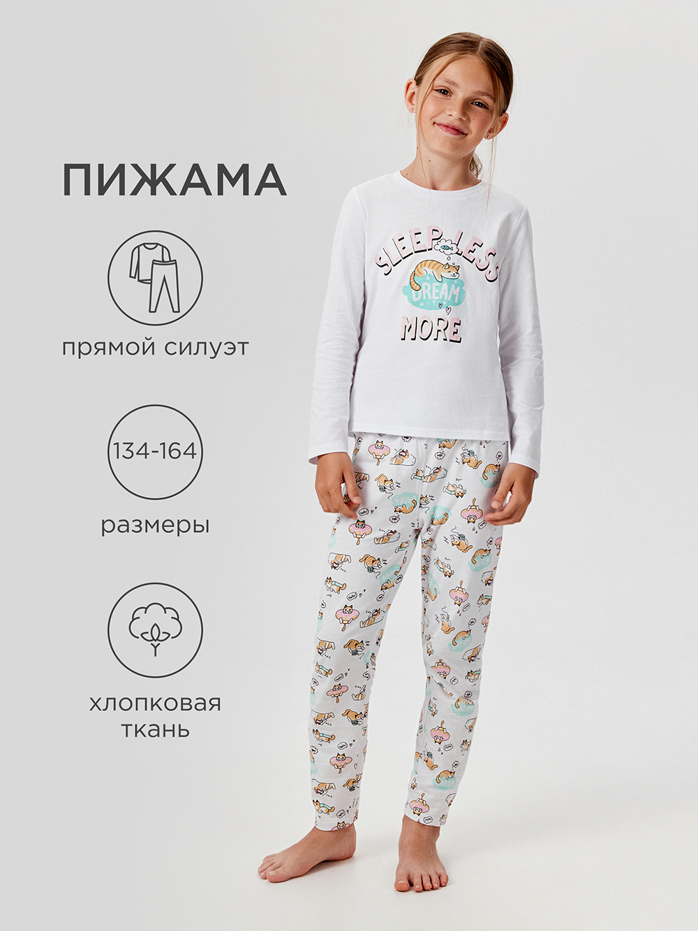 Пижама Acoola 20214280032_0080029 - фото 2