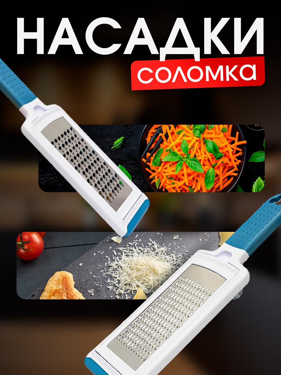 Ручная терка SHARKTOYS со сменными насадками - фото 3