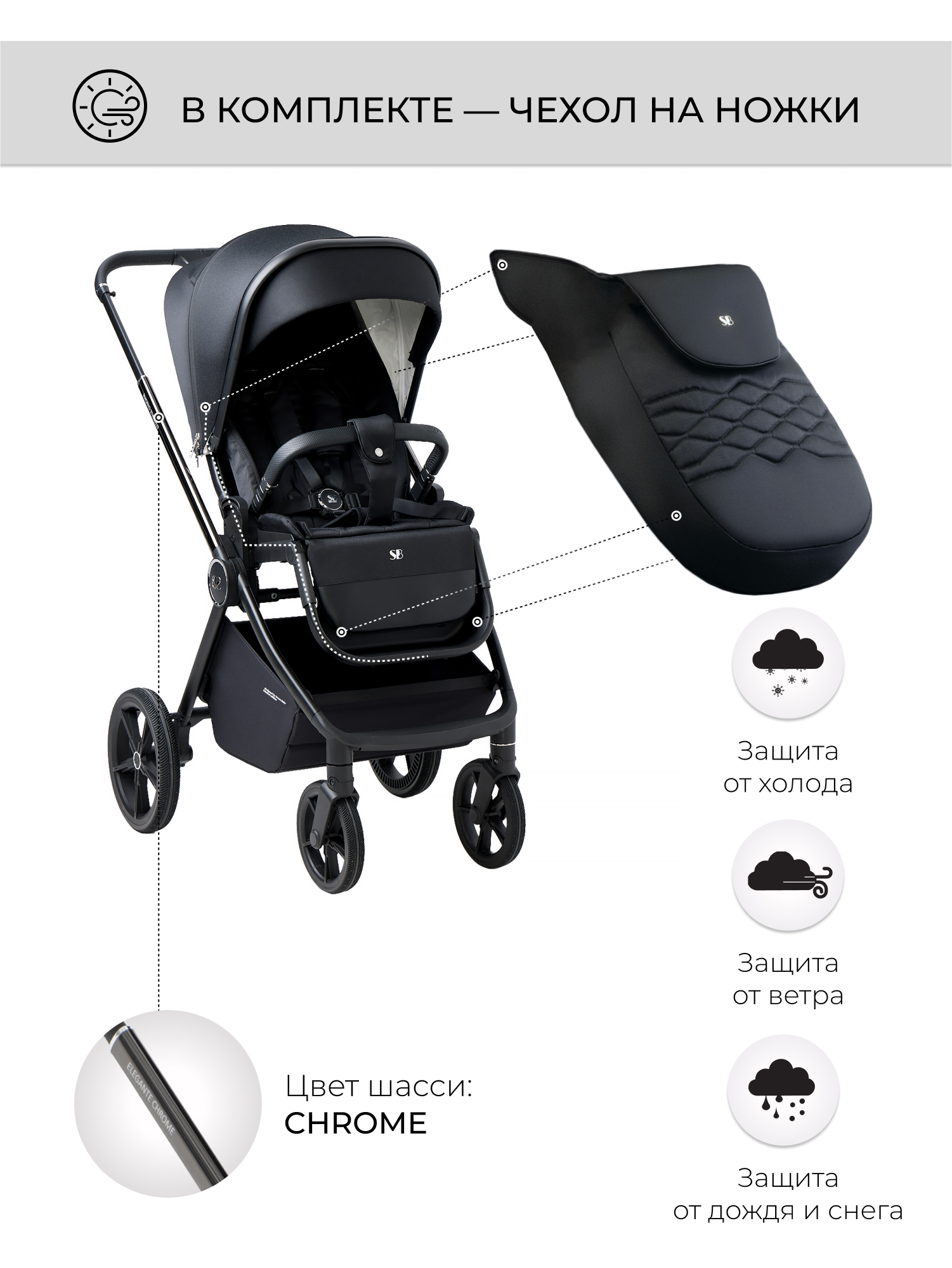 Коляска 3в1 Sweet Baby Elegante Chrome Black черный - фото 6