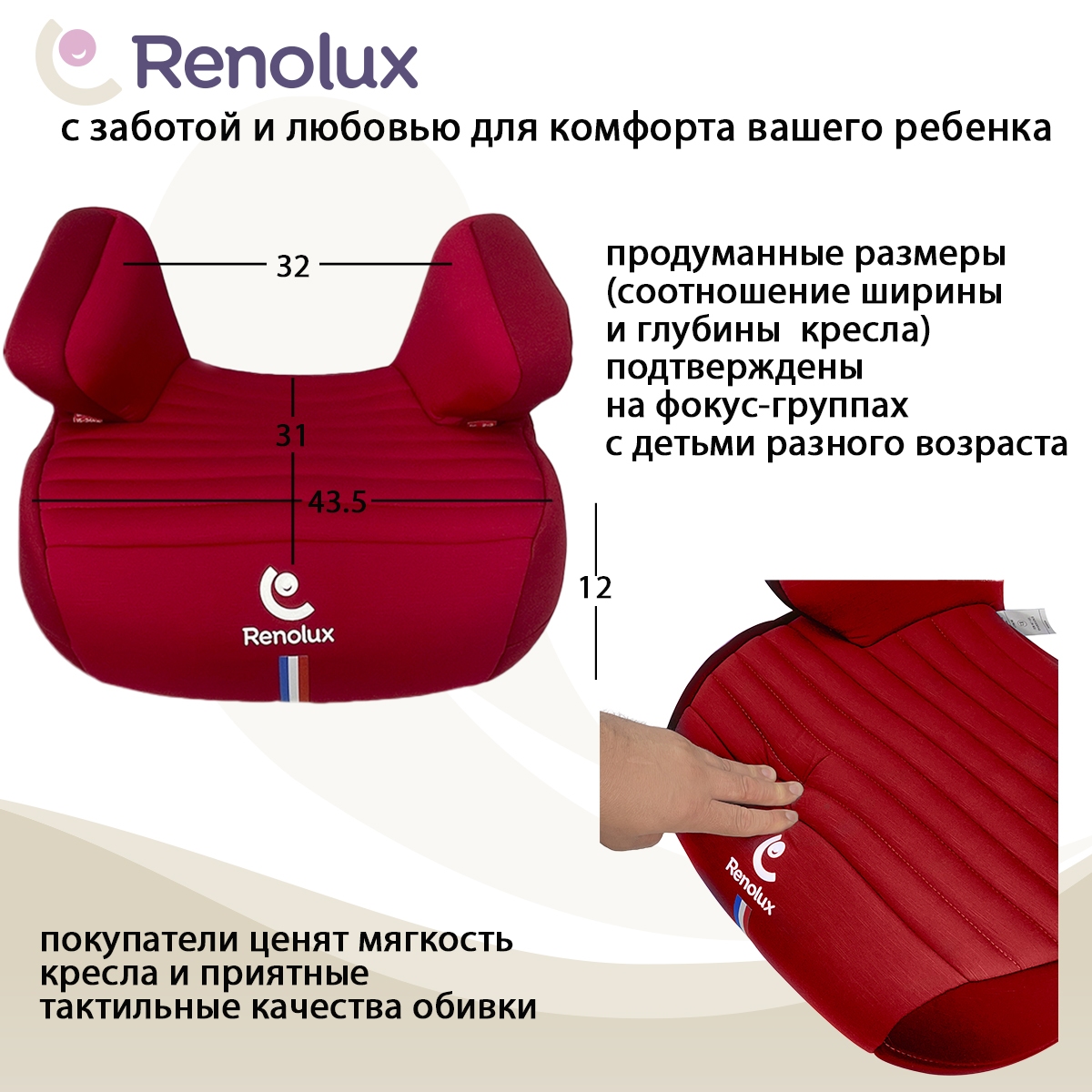 Автокресло Renolux Jet passion 3 (22-36 кг) - фото 7