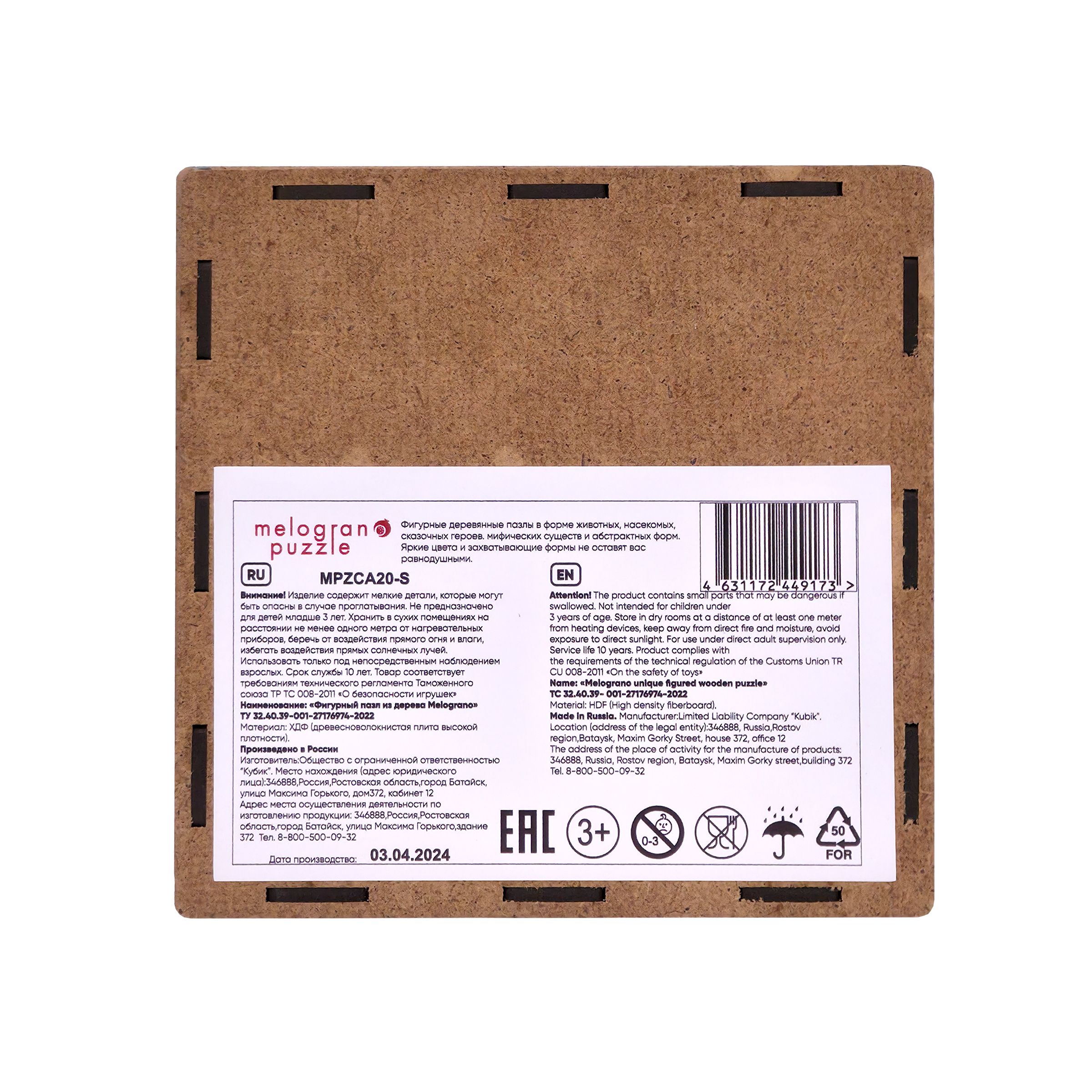 Пазл Melograno puzzle деревянный - фото 3